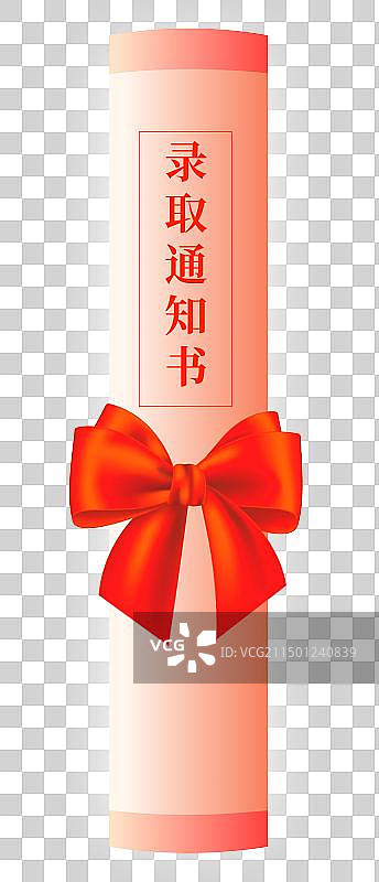 高考中考考研录取通知书免抠元素图片素材
