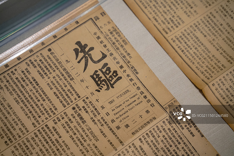 建川博物馆展览历史文物报纸先驱红色记忆图片素材