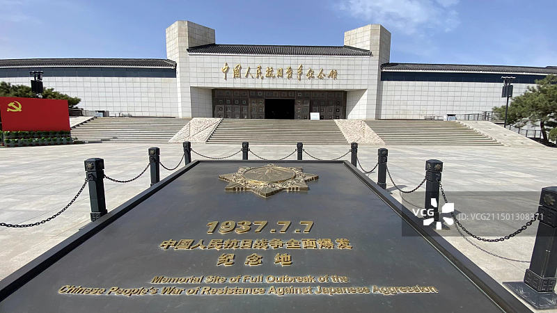 中国人民抗日战争纪念馆图片素材