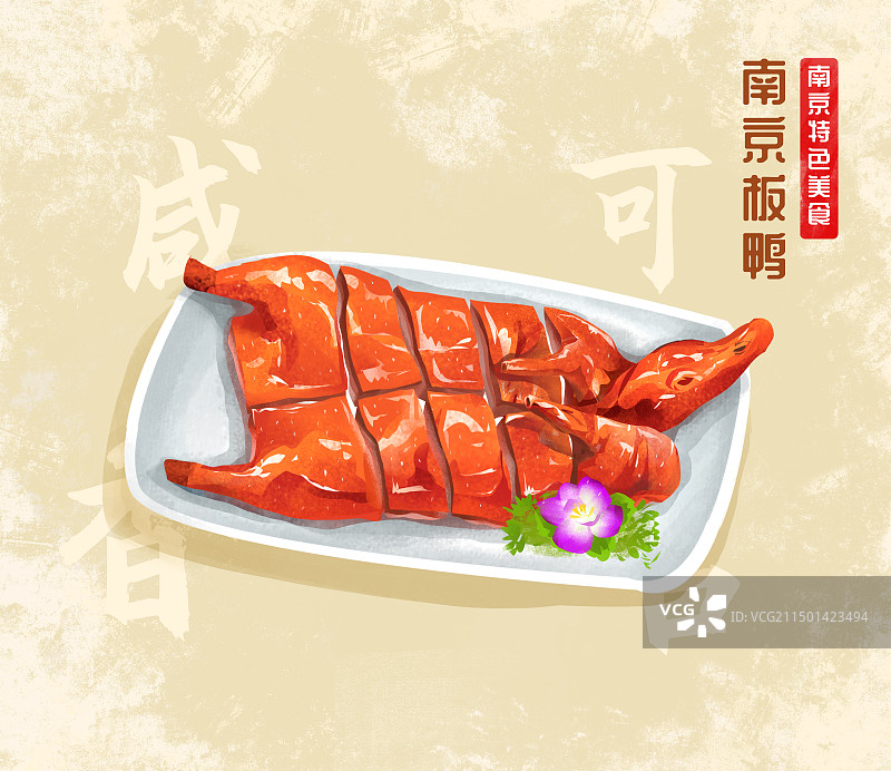 江苏南京传统美食之南京板鸭 插画海报图片素材
