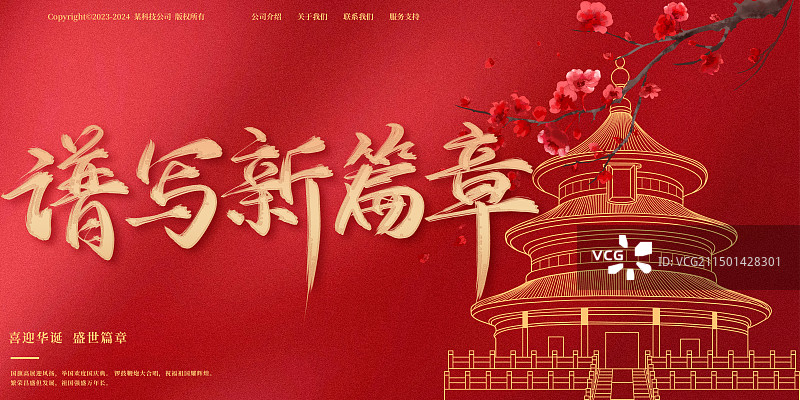 红色宏伟党建展板背景模板图片素材