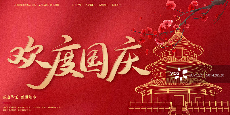 红色宏伟党建展板背景模板图片素材