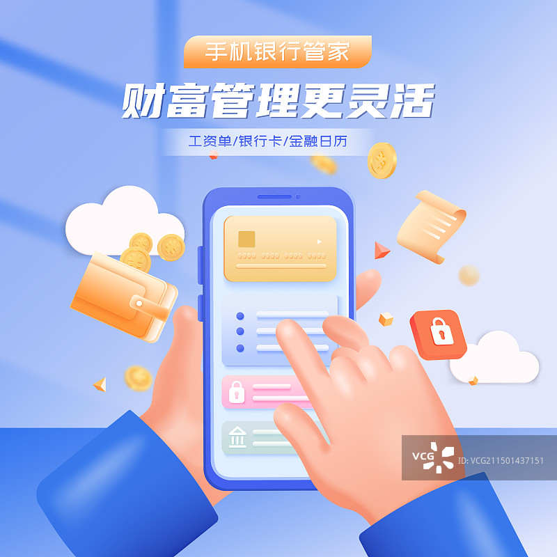 蓝色3D渲染手势手机银行金融理财保险商业海报图片素材