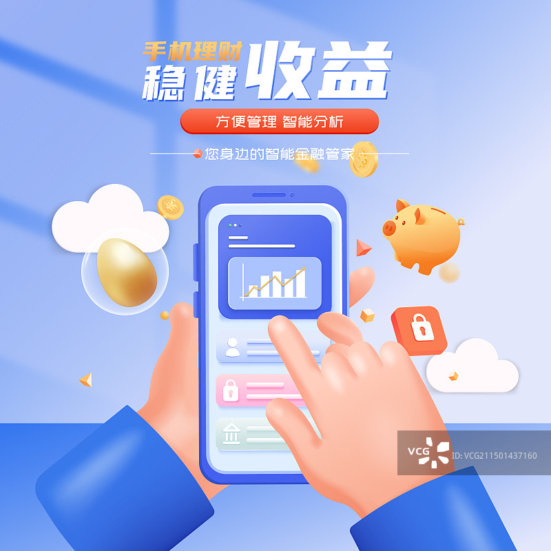 蓝色3D渲染手势手机银行金融理财保险商业海报图片素材