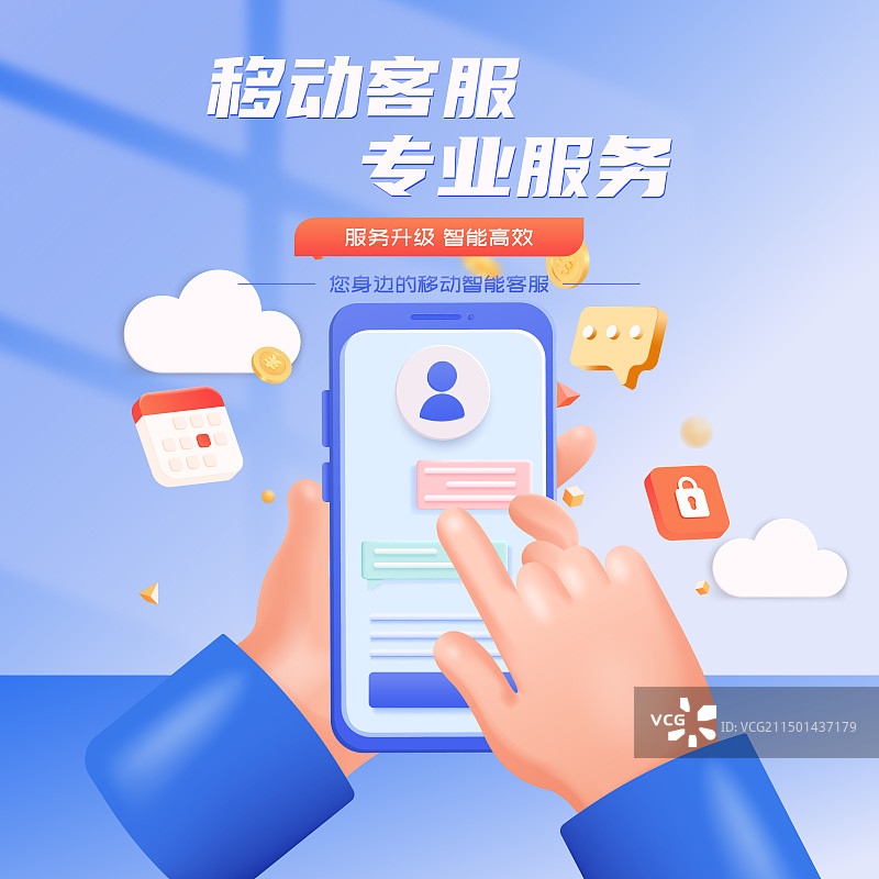 蓝色3D渲染手势手机银行金融理财保险商业海报图片素材