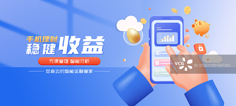 蓝色3D渲染手势手机银行金融理财保险商业海报图片素材