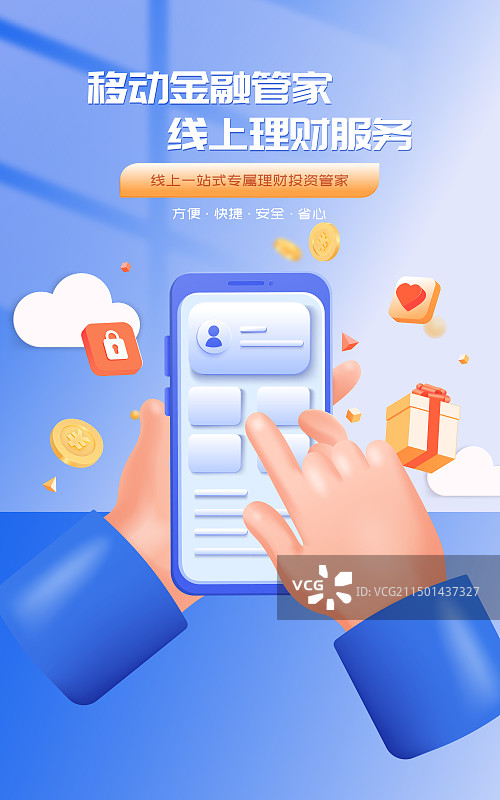 蓝色3D渲染手势手机银行金融理财保险商业海报图片素材
