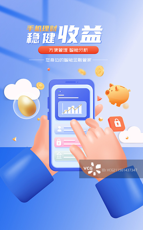 蓝色3D渲染手势手机银行金融理财保险商业海报图片素材