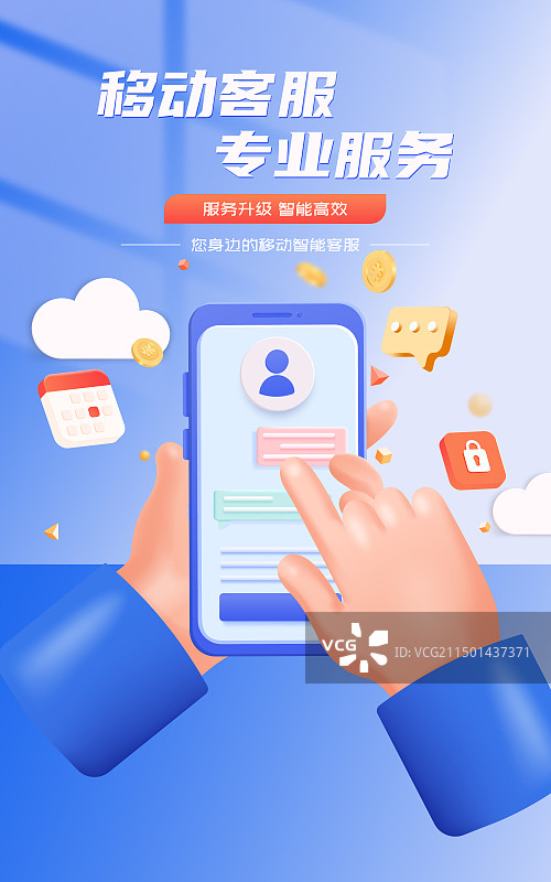 蓝色3D渲染手势手机银行金融理财保险商业海报图片素材