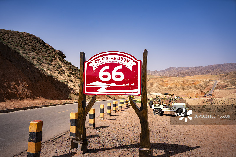 宁夏中卫市66号公路图片素材
