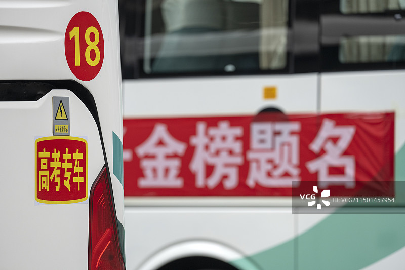 城市高考专用车公交车运输车金榜题名专车图片素材