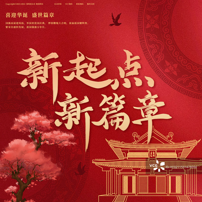 不忘初心红色党建海报模板图片素材