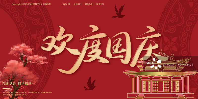不忘初心红色党建海报模板图片素材