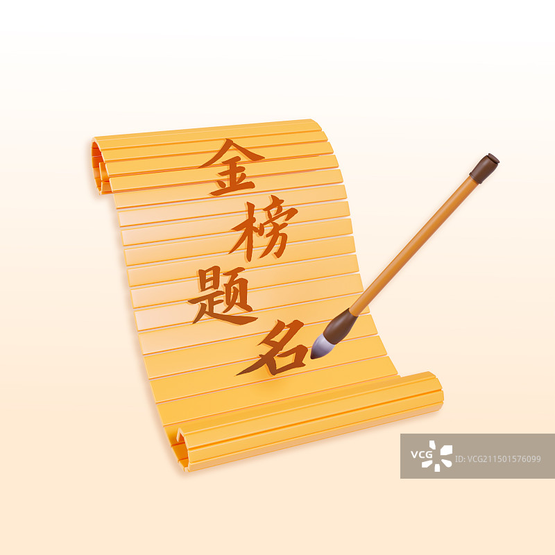 3D渲染的金榜题名竹笺毛笔中国风书法高考插画图片素材