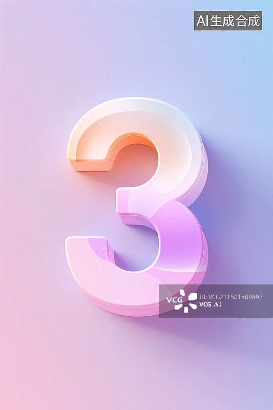 【AI数字艺术】倒计时数字3插画海报数字3三维插画图片素材