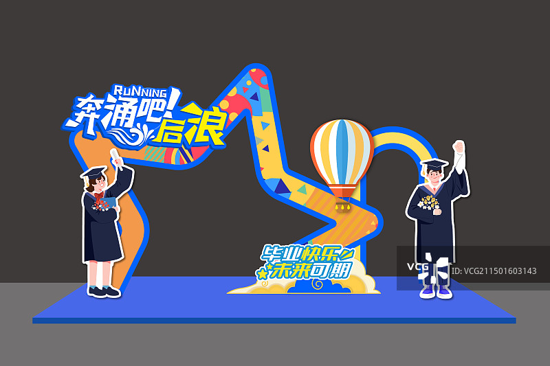 毕业季拱门美陈手绘插画拍照框合影框图片素材