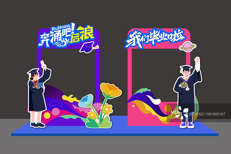 毕业季拍照框合影框美陈手绘插画图片素材