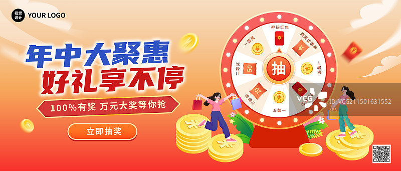 618大转盘抽奖双十一双十二电商促销公众号首图矢量模板图片素材
