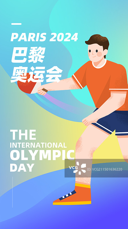 运动会奥运会海报乒乓球图片素材
