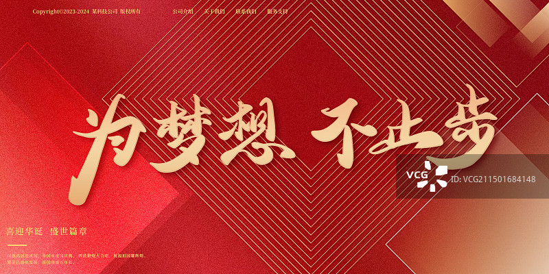 不忘初心党建展板模板海报图片素材