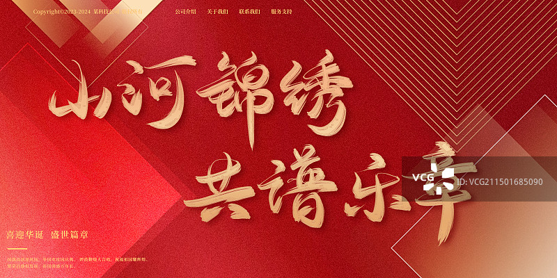 不忘初心党建展板模板海报图片素材