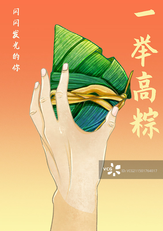 端午节海报图片素材