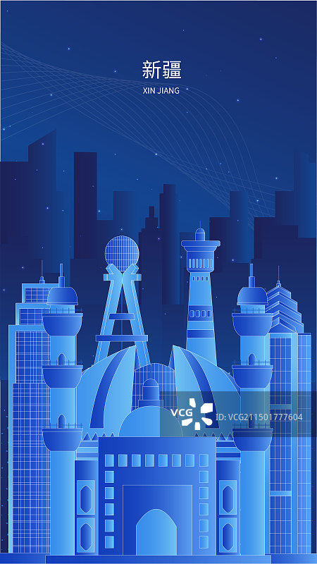 新疆发光渐变科技炫酷商务地标旅游矢量城市图片素材