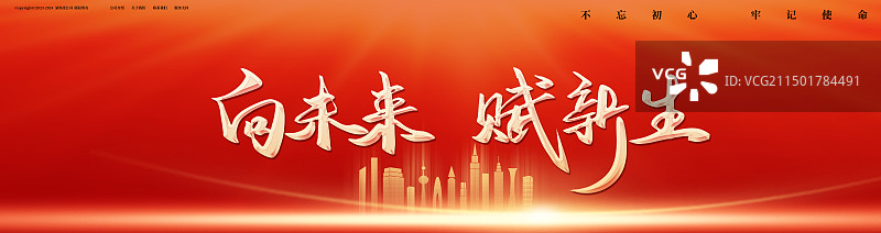 红色光影渐变党建展板图片素材