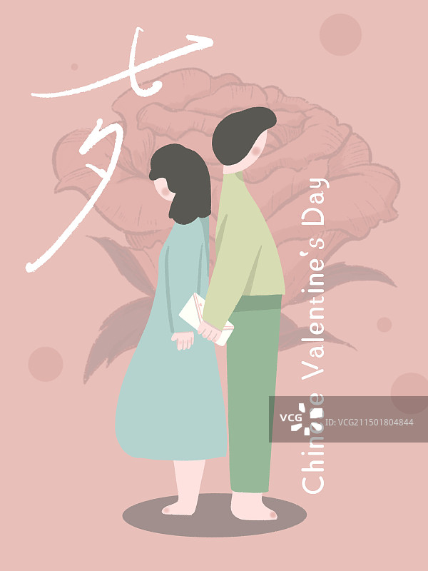 情人节七夕背靠背情侣扁平海报图片素材