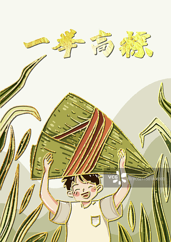 考试顺利一举高粽图片素材