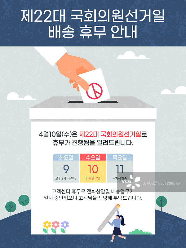 2024年韩国国会议员选举投票箱和选票图片素材