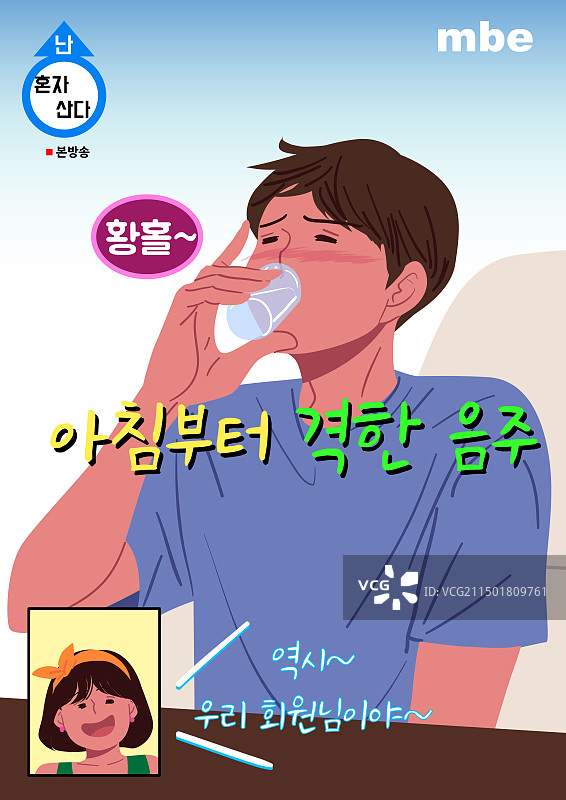 酒精、酗酒与社会问题图片素材