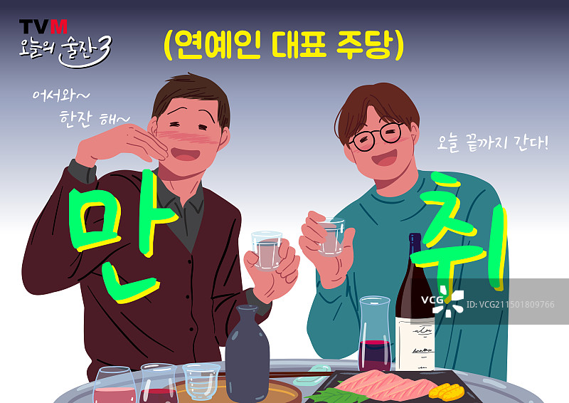 酒精、酗酒与社会问题图片素材