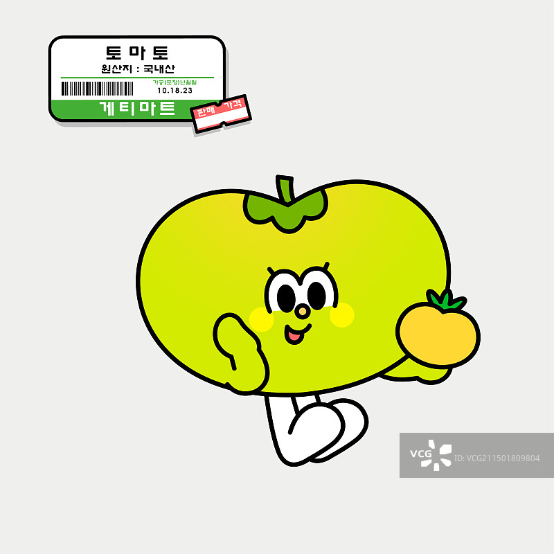 蔬菜番茄卡通矢量插画图片素材