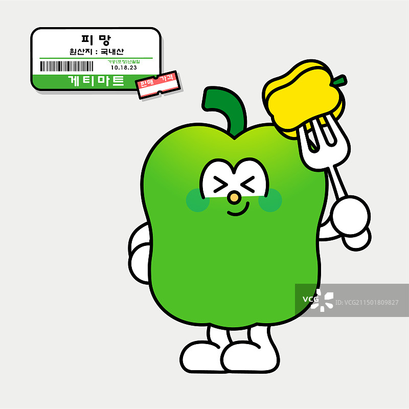 卡通蔬菜甜椒矢量插画图片素材