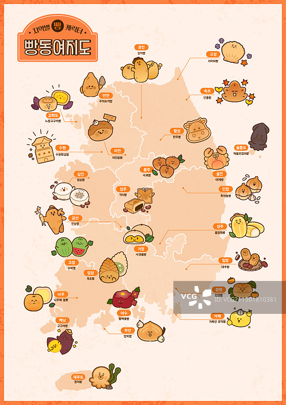 面包地图人物插画矢量素材图片素材