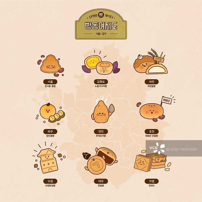 面包地图人物插画矢量素材图片素材