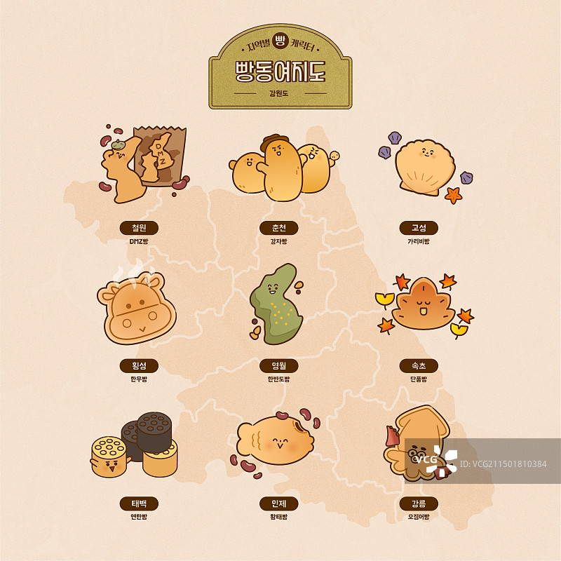 面包地图人物插画矢量素材图片素材