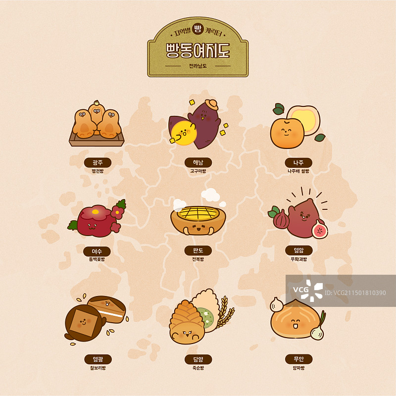 面包地图人物插画矢量素材图片素材