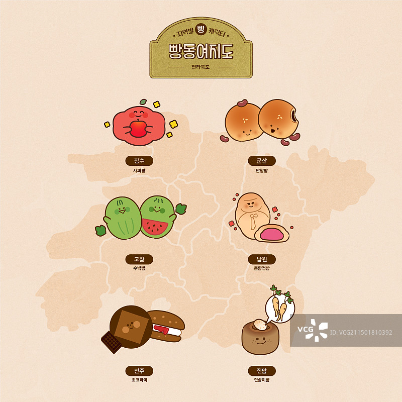 面包地图人物插画矢量素材图片素材