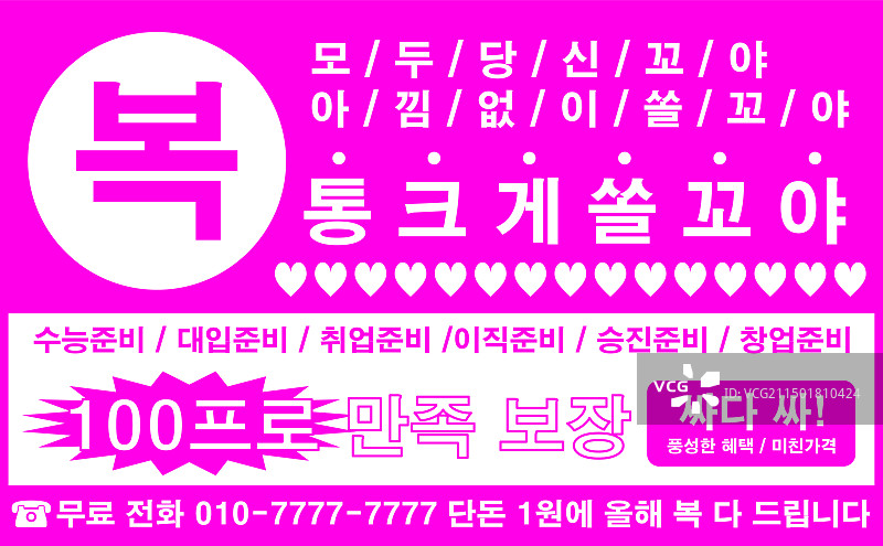 新年好运贺卡矢量图图片素材