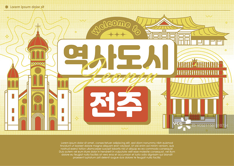 韩国全州城市地标旅游图片素材