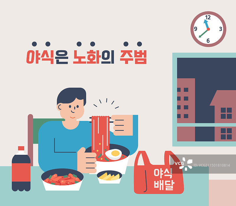 深夜零食，饮食习惯，青年，夜晚，外卖图片素材