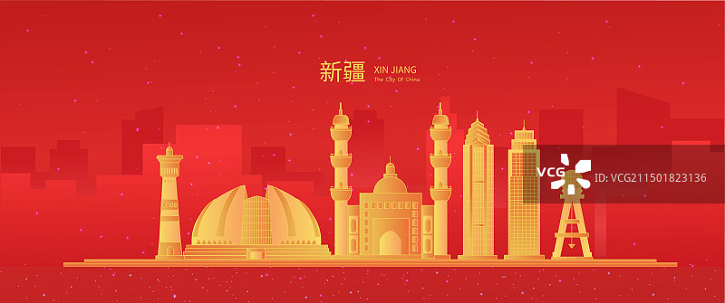 新疆中国风城市高级感渐变大气地标旅游矢量图片素材