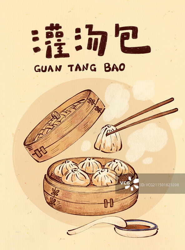 手绘卡通河南特色豫菜开封灌汤包插画图片素材