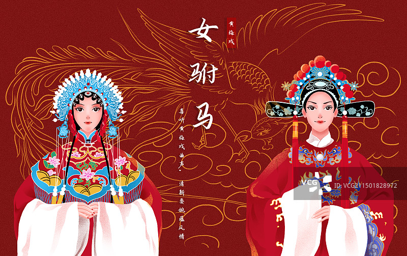 黄梅传统戏曲《女驸马》3图片素材