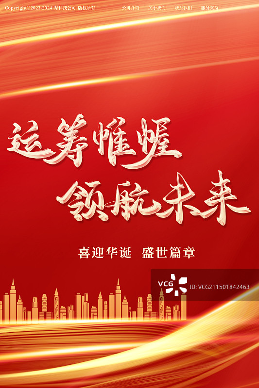 红色光影渐变党建展板图片素材