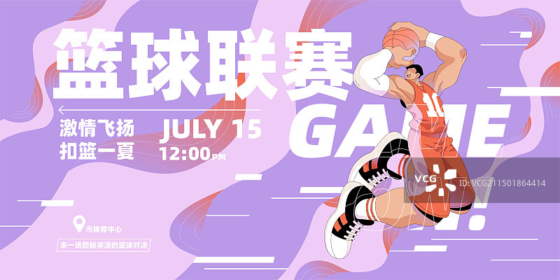 篮球运动海报展板图片素材