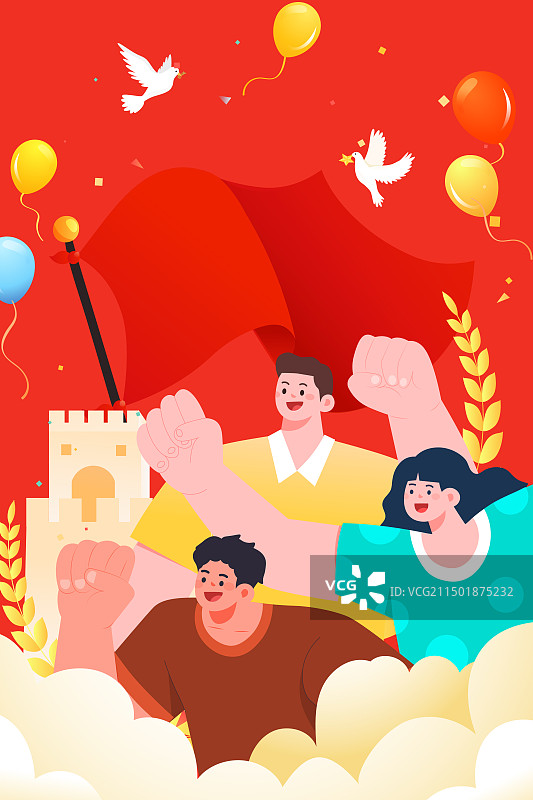 卡通国庆节庆祝欢庆活动党建爱国祖国欢庆建党节建军节家人朋友学生力量团结旅游自然风景中国风渐变矢量插画图片素材