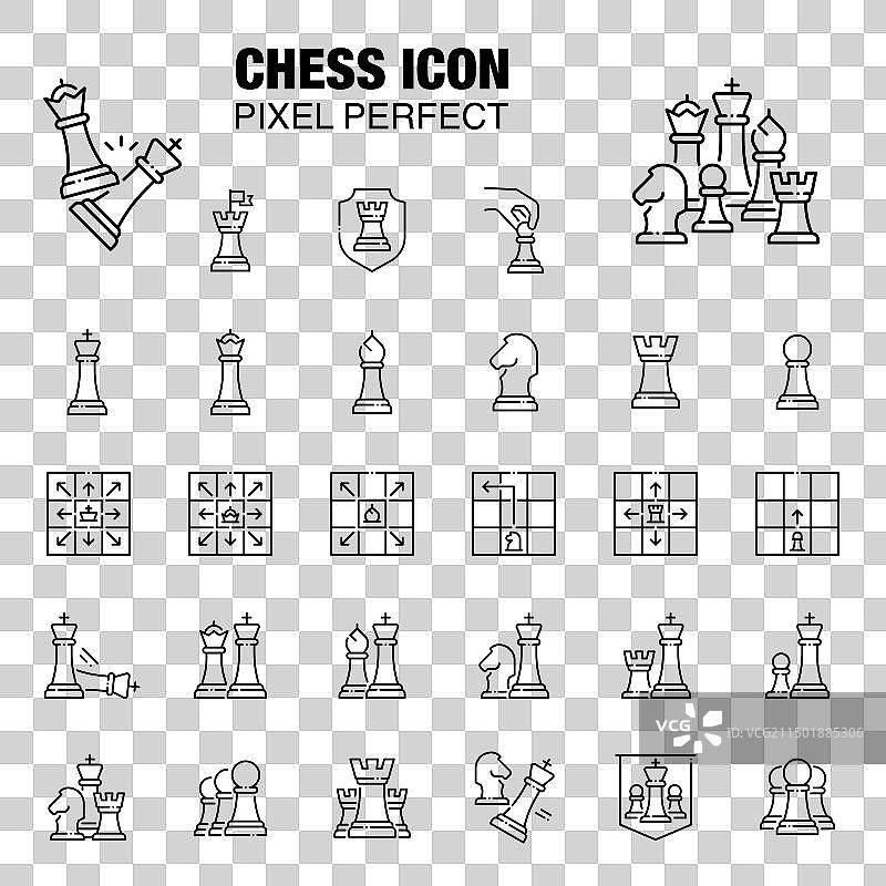 线条像素风格国际象棋棋子图标合集图片素材